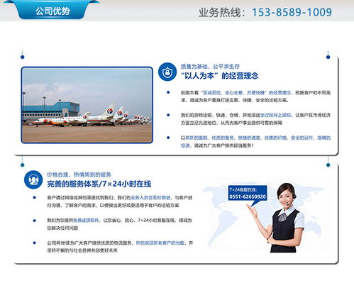 酒水航空快运 新疆航空快运 安徽航驰货运代理 查看