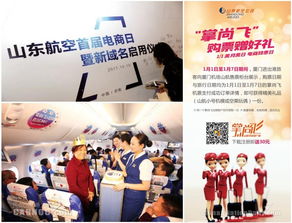民航创新服务产品案例展 山东航空“美月美日”借民用航空票务代理的创新实践
