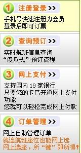 春秋航空订票流程与民用航空票务代理指南